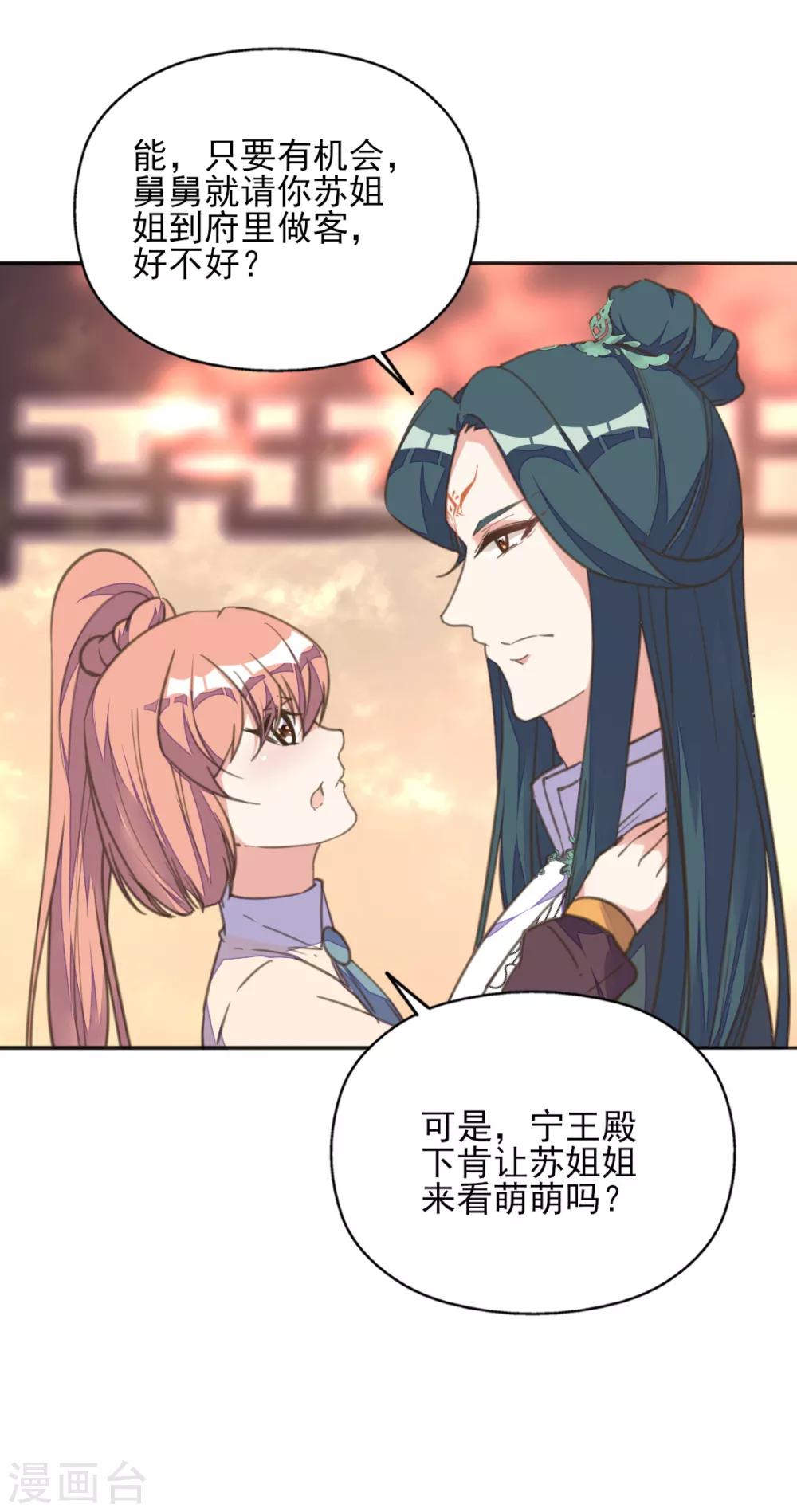 第18话 严肃逃生遭打脸-第21话