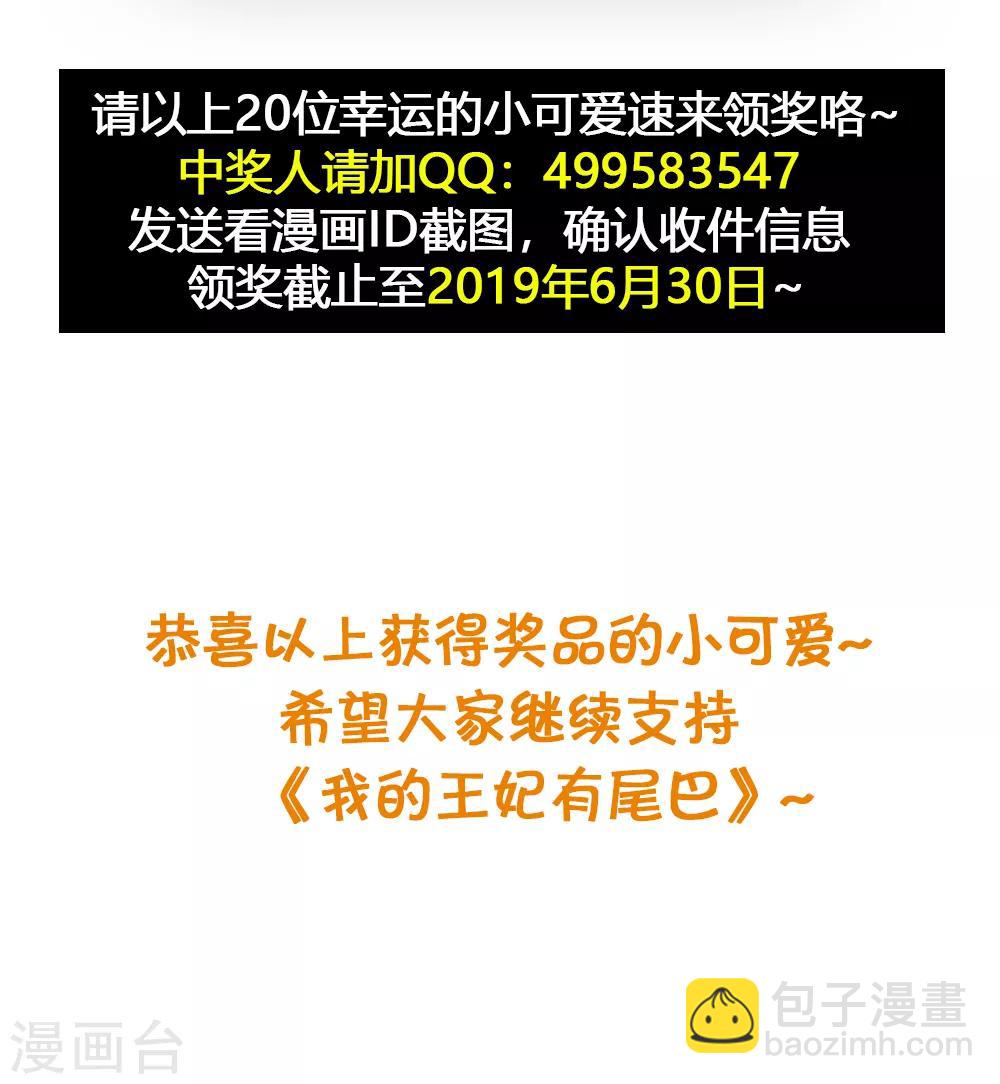 第18话 严肃逃生遭打脸-第21话