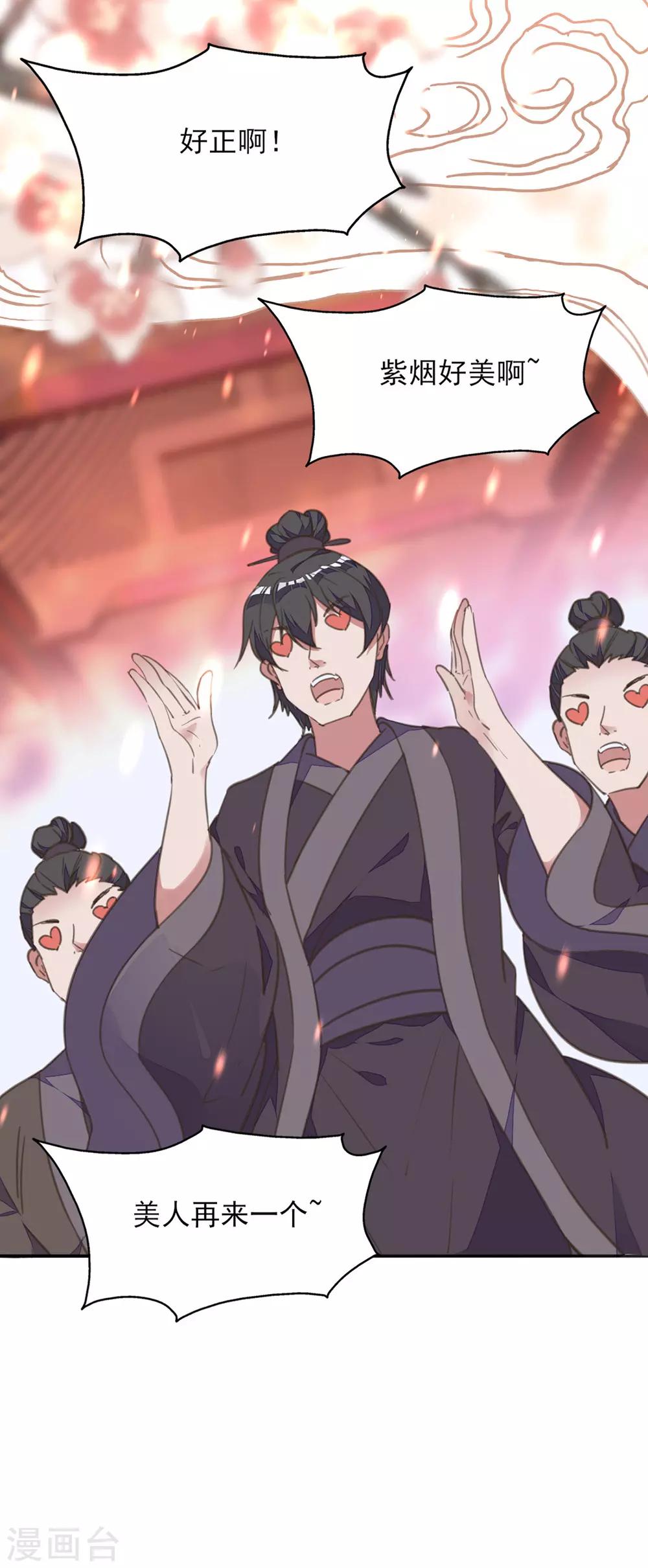 第20话 一入青楼深似海-第23话