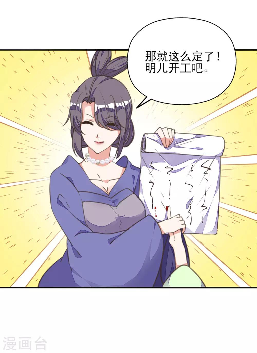 第20话 一入青楼深似海-第23话