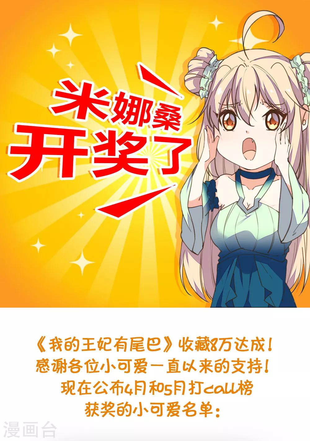 第20话 一入青楼深似海-第23话