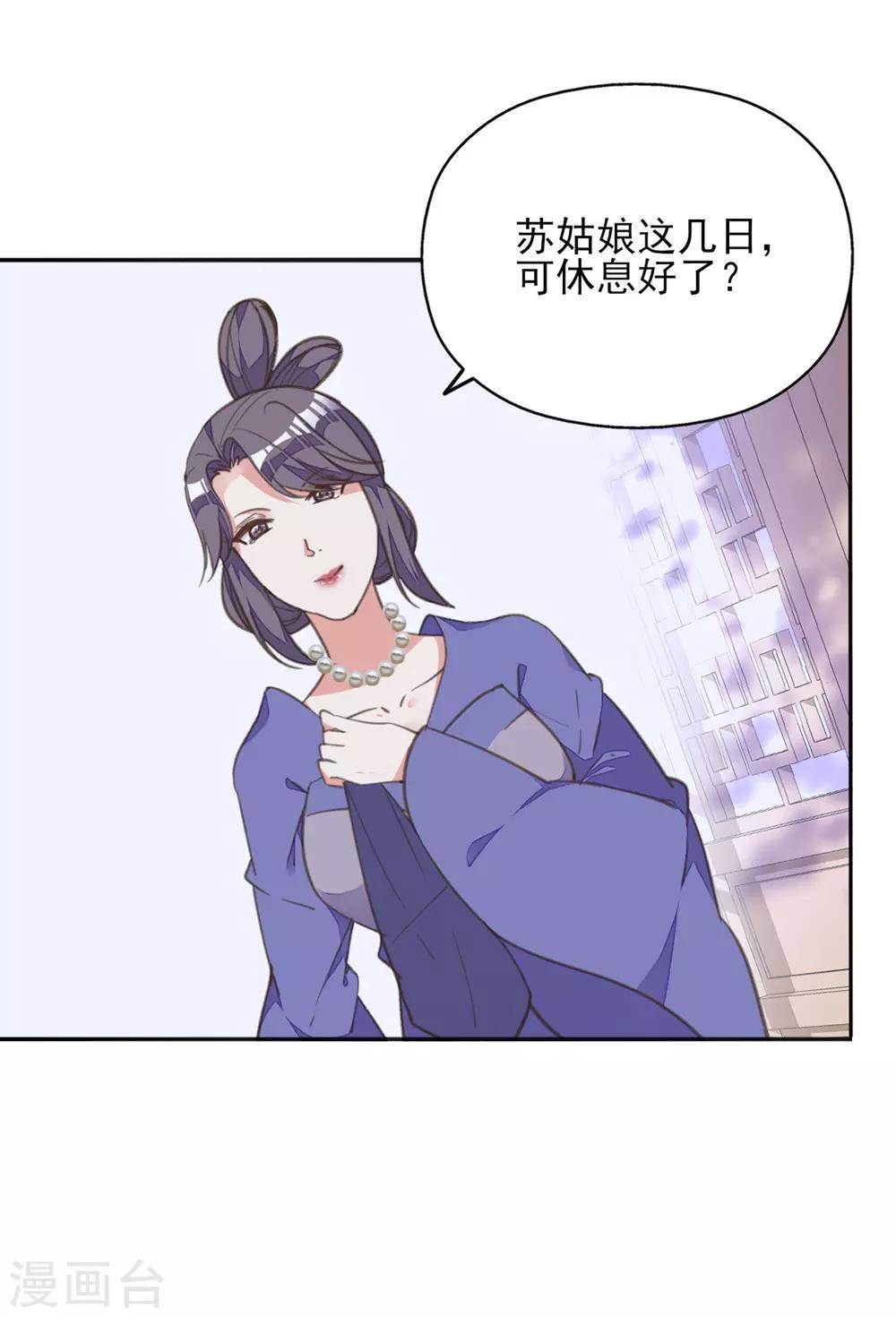 第20话 一入青楼深似海-第23话