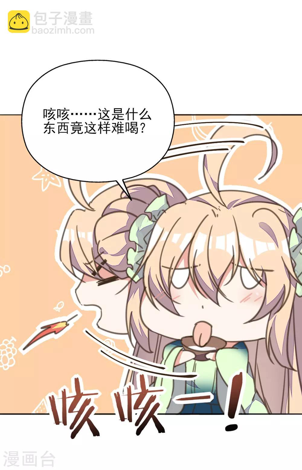 第22话 王爷护妻惨被呕-第25话