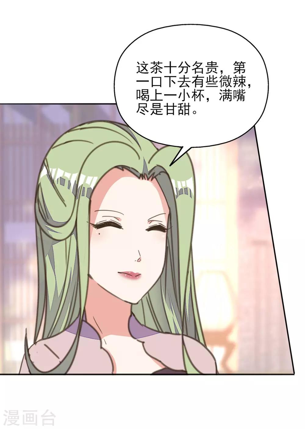 第22话 王爷护妻惨被呕-第25话