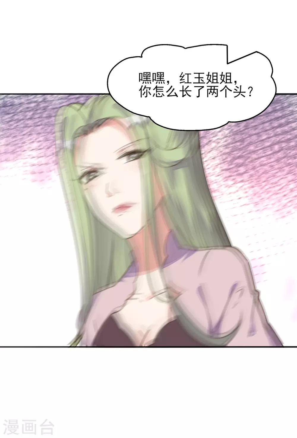 第22话 王爷护妻惨被呕-第25话