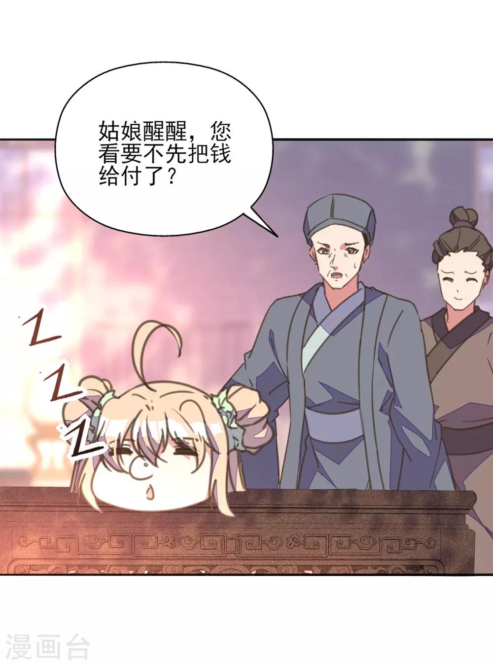 第22话 王爷护妻惨被呕-第25话