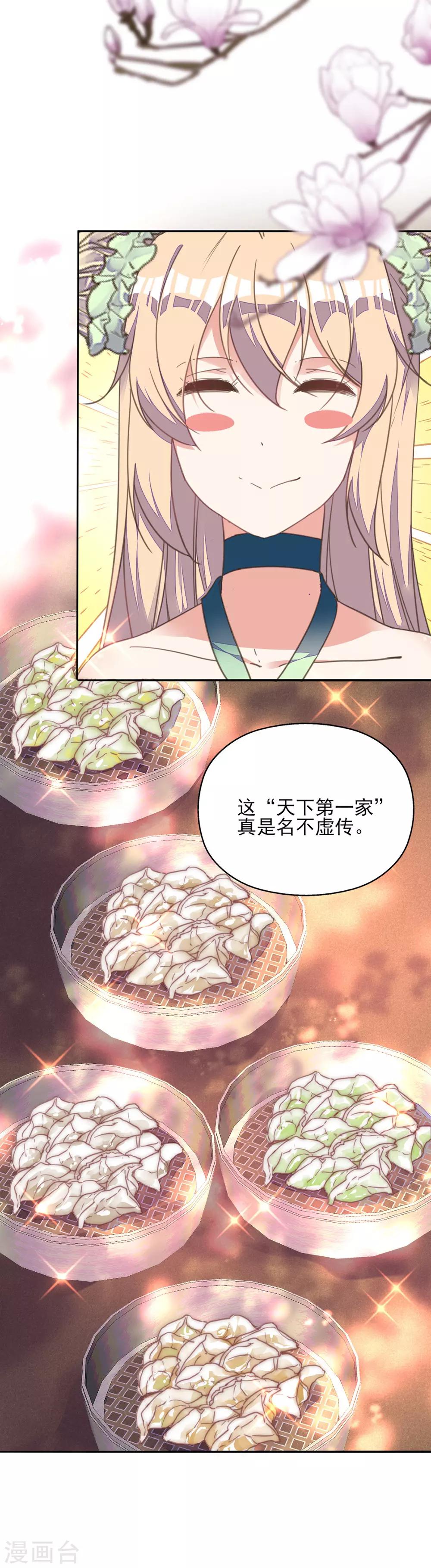 第22话 王爷护妻惨被呕-第25话