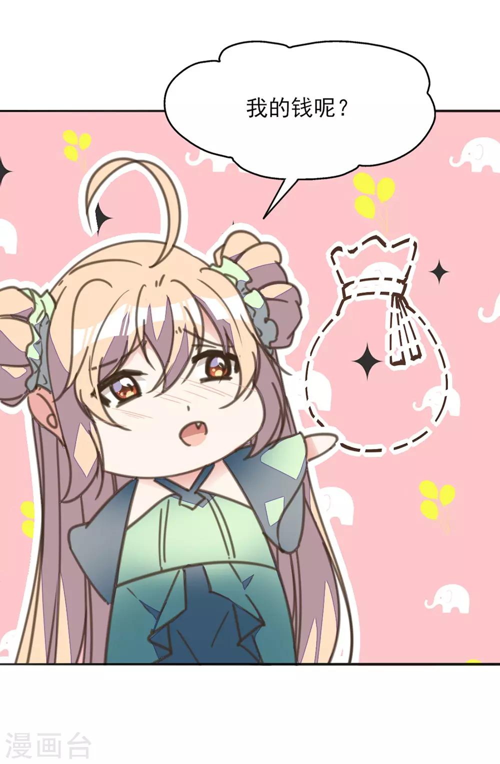 第22话 王爷护妻惨被呕-第25话