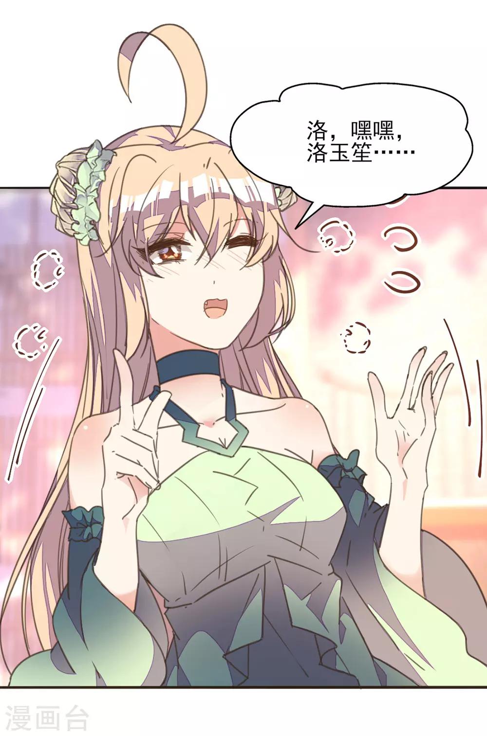 第22话 王爷护妻惨被呕-第25话