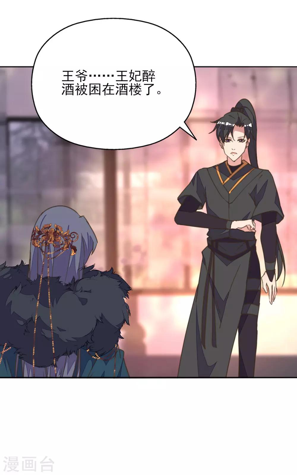 第22话 王爷护妻惨被呕-第25话