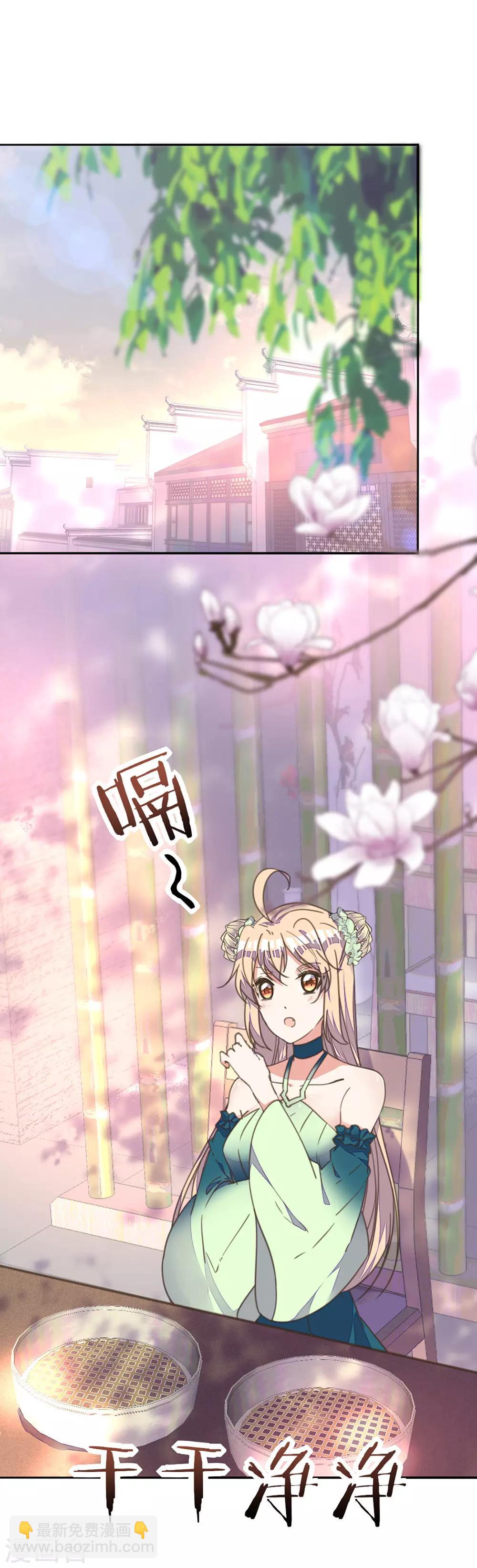 第22话 王爷护妻惨被呕-第25话