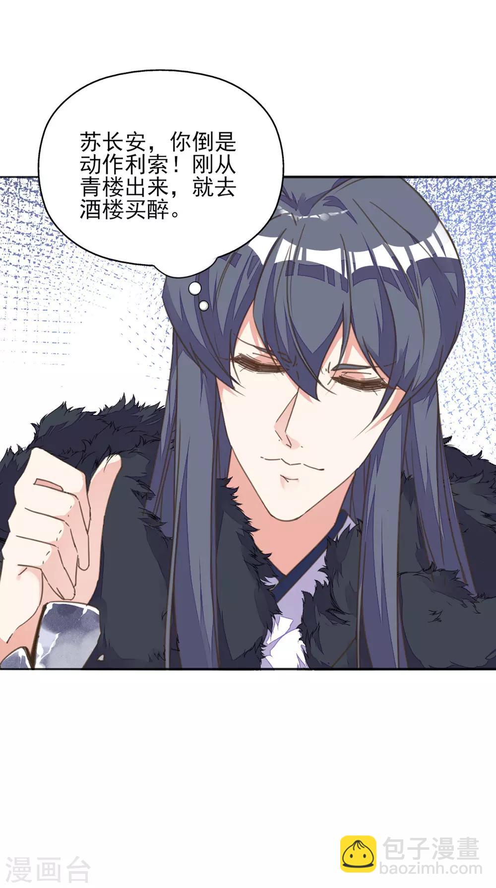 第22话 王爷护妻惨被呕-第25话