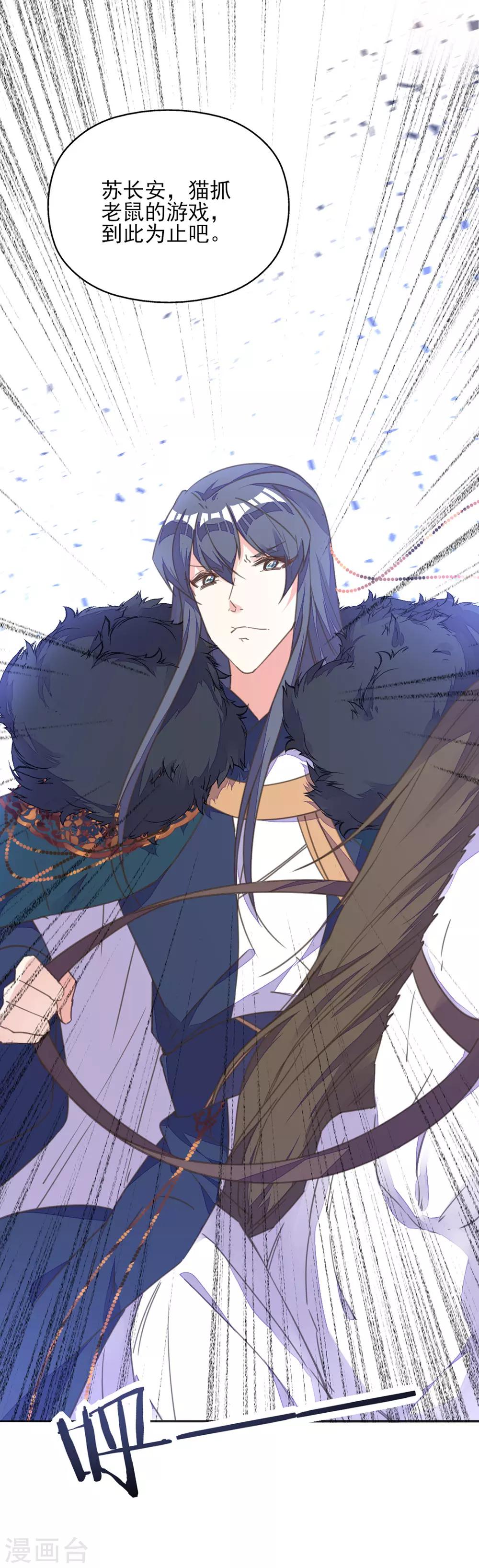 第22话 王爷护妻惨被呕-第25话