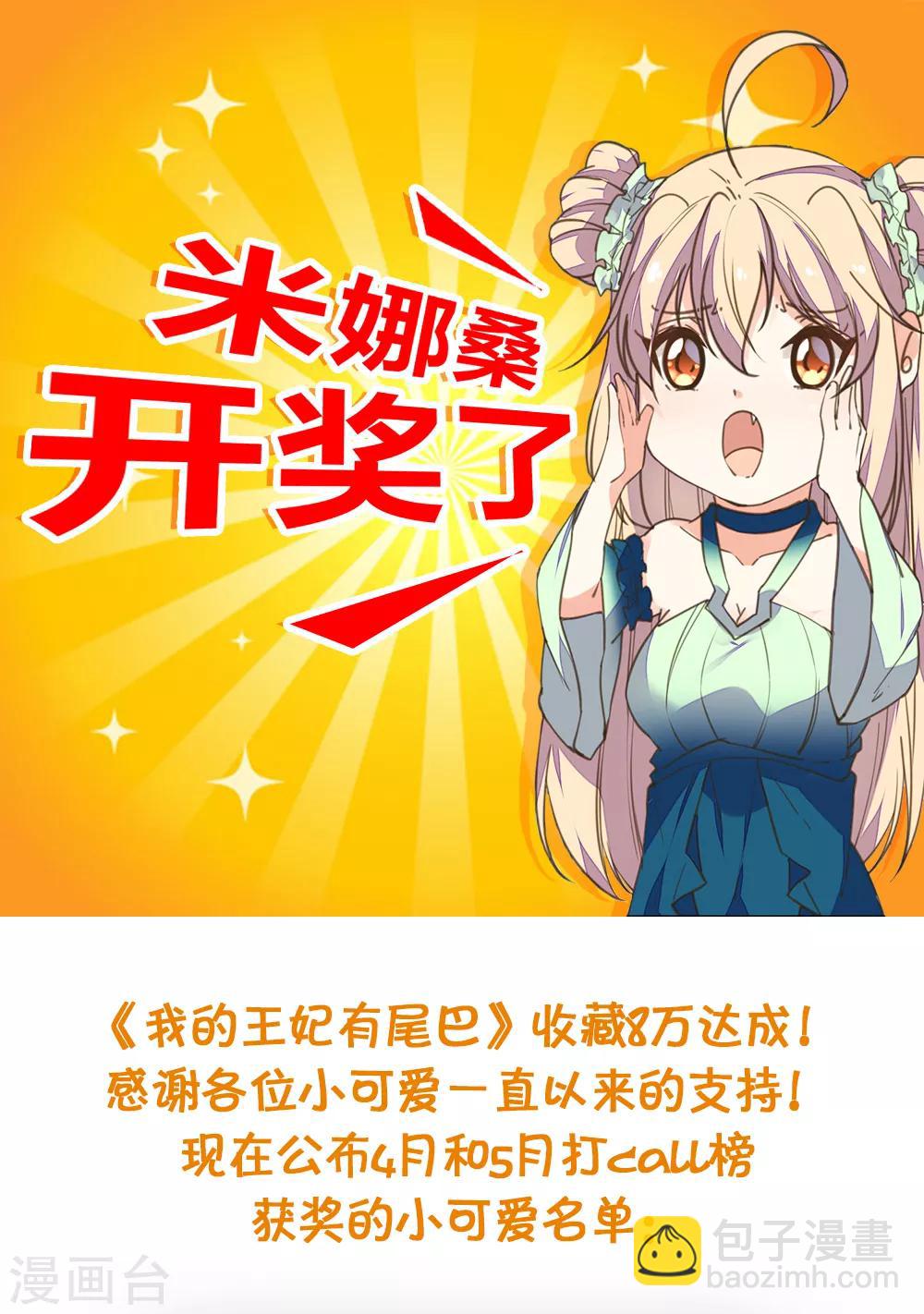 第22话 王爷护妻惨被呕-第25话