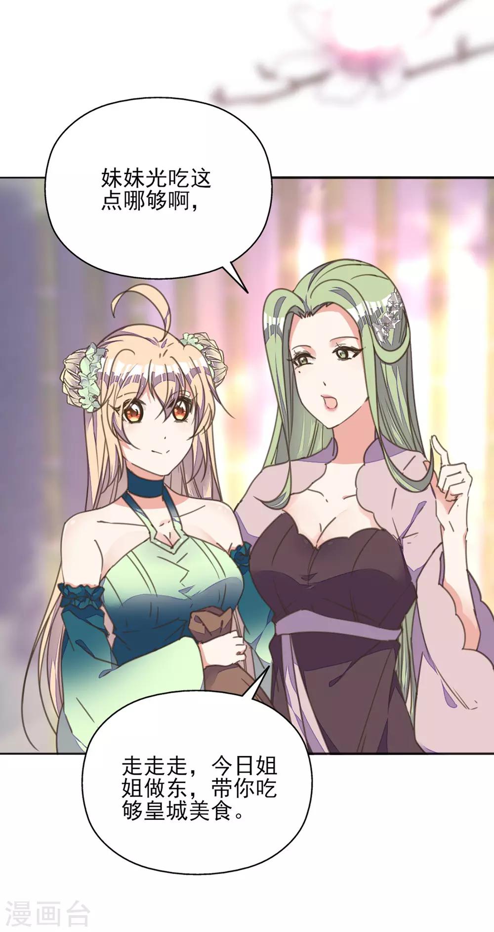 第22话 王爷护妻惨被呕-第25话