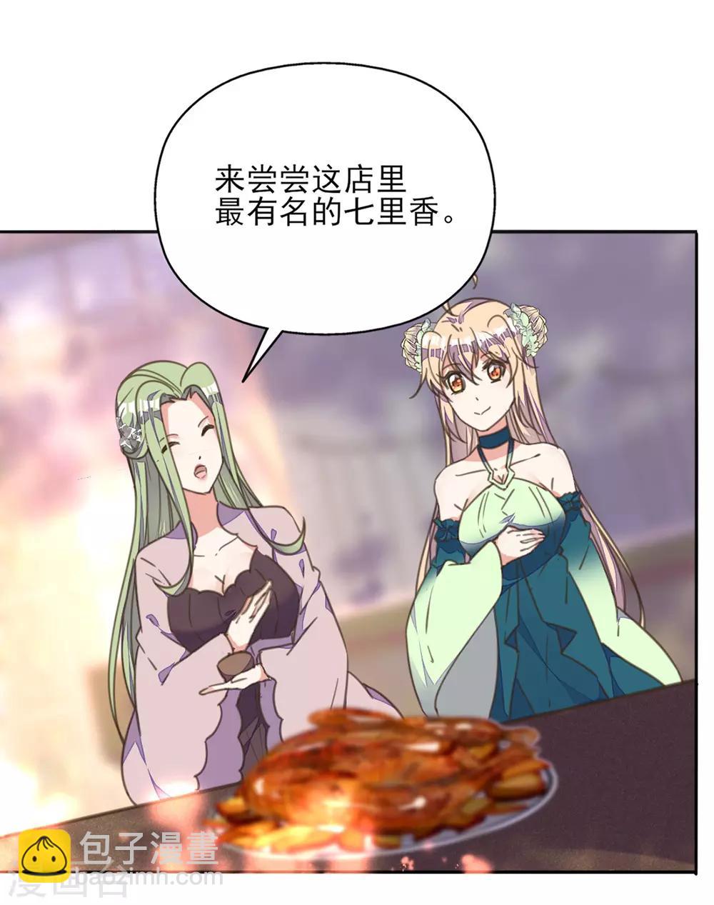 第22话 王爷护妻惨被呕-第25话