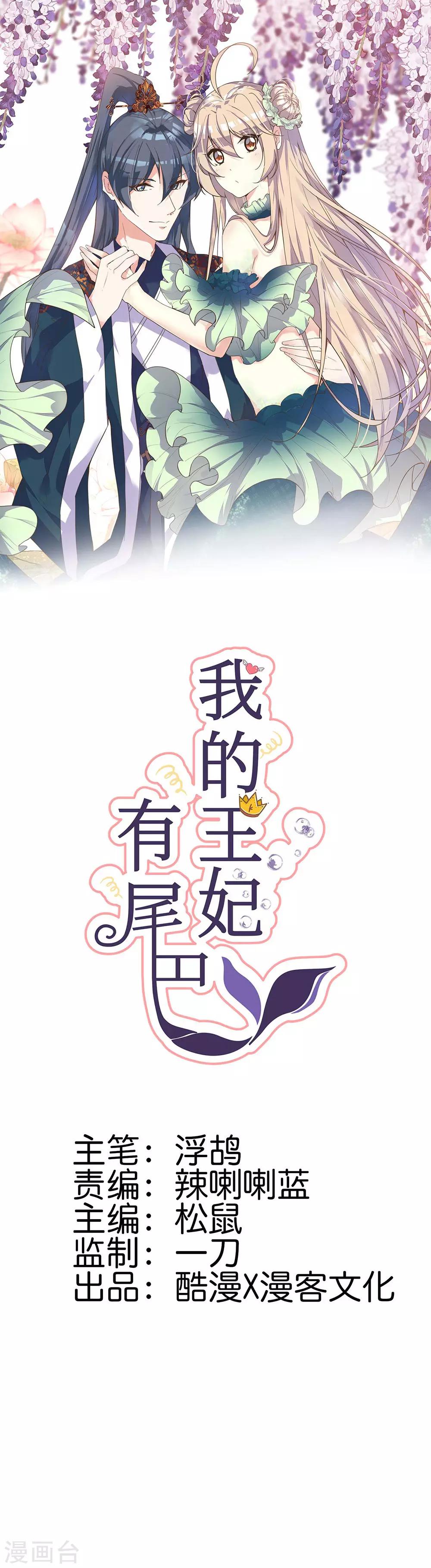 第24话 秋后算账-第27话