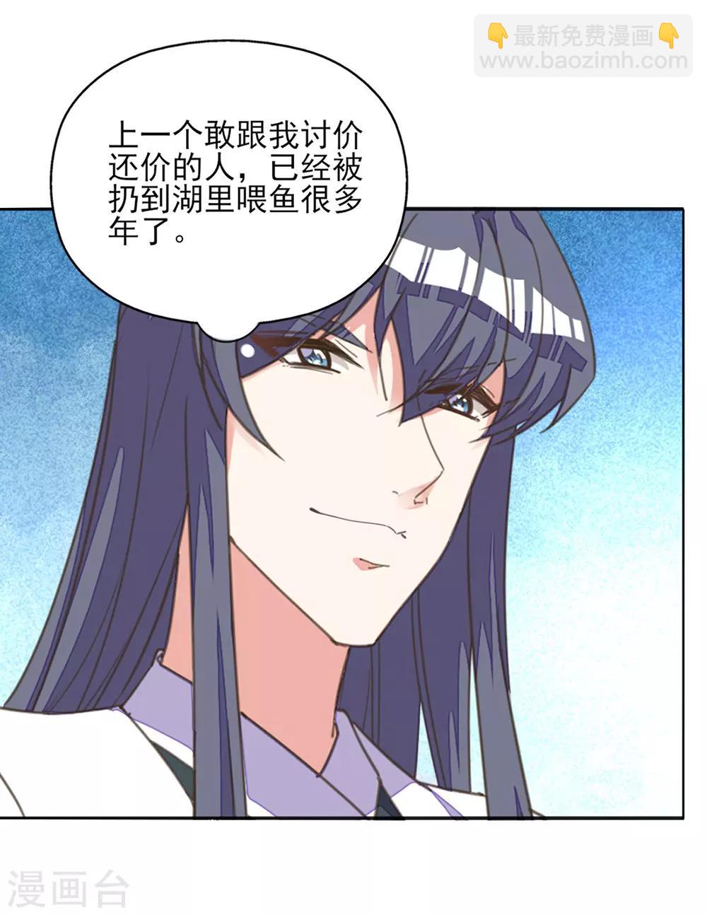 第24话 秋后算账-第27话