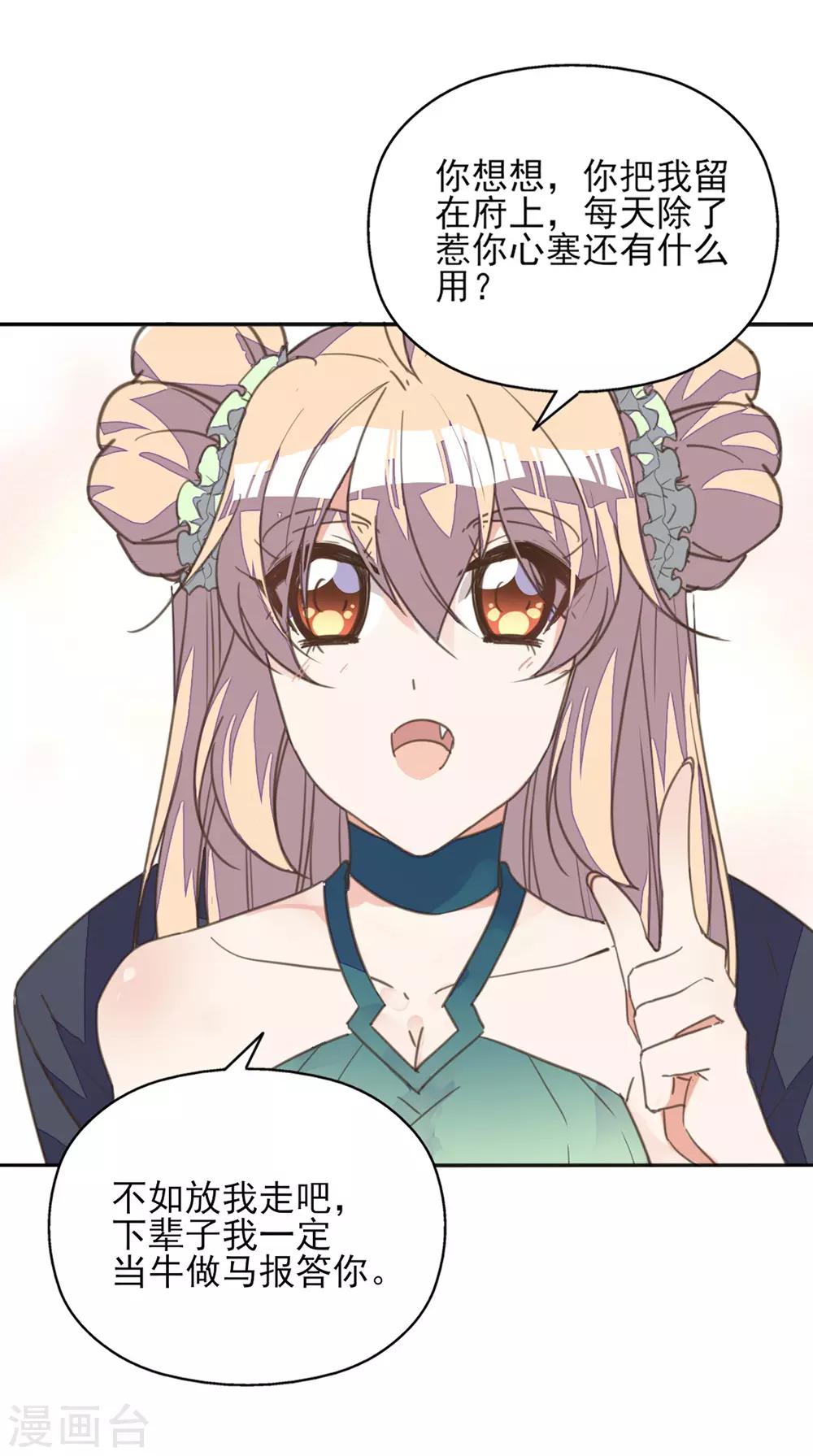 第24话 秋后算账-第27话