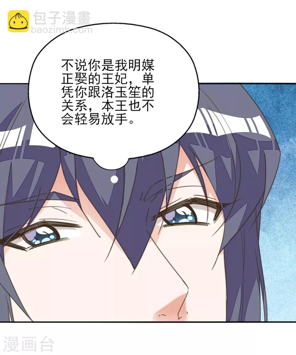 第24话 秋后算账-第27话