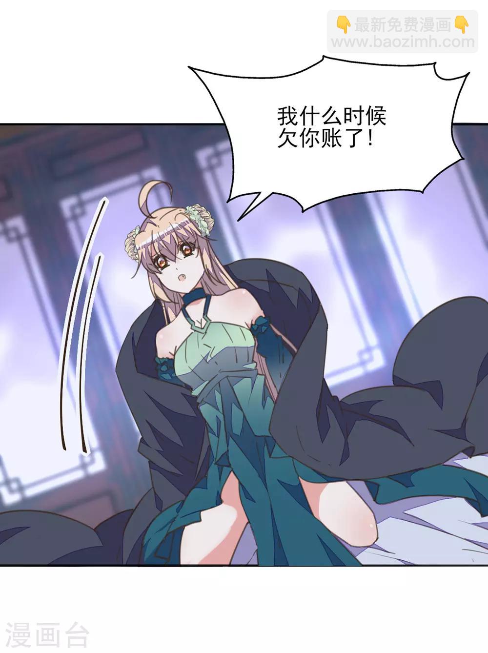 第24话 秋后算账-第27话