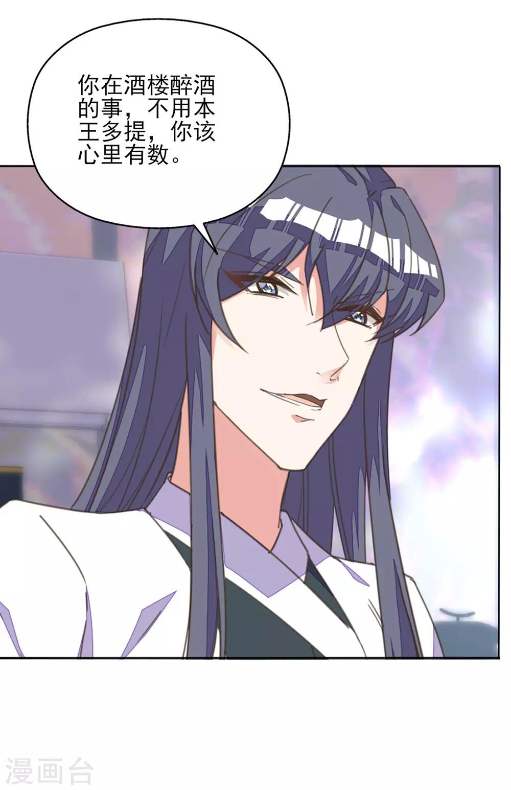 第24话 秋后算账-第27话