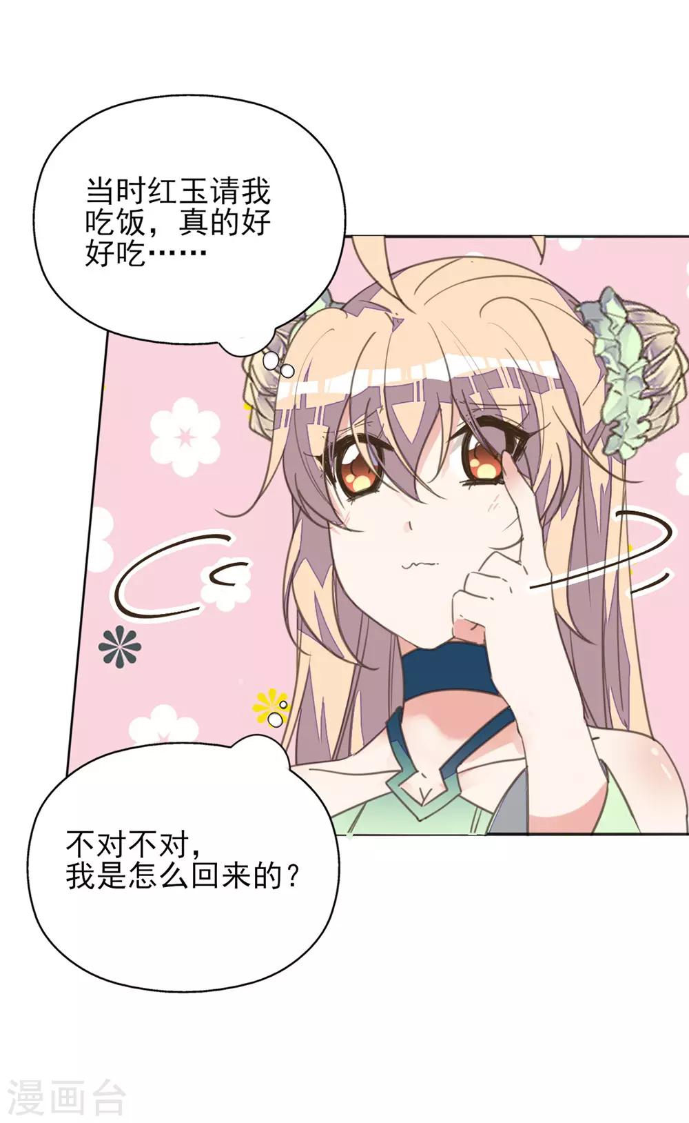 第24话 秋后算账-第27话