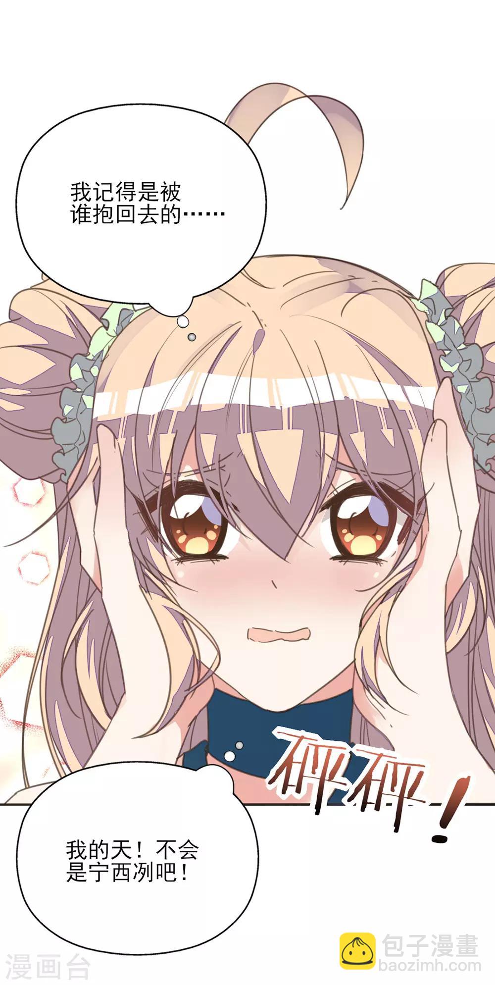 第24话 秋后算账-第27话