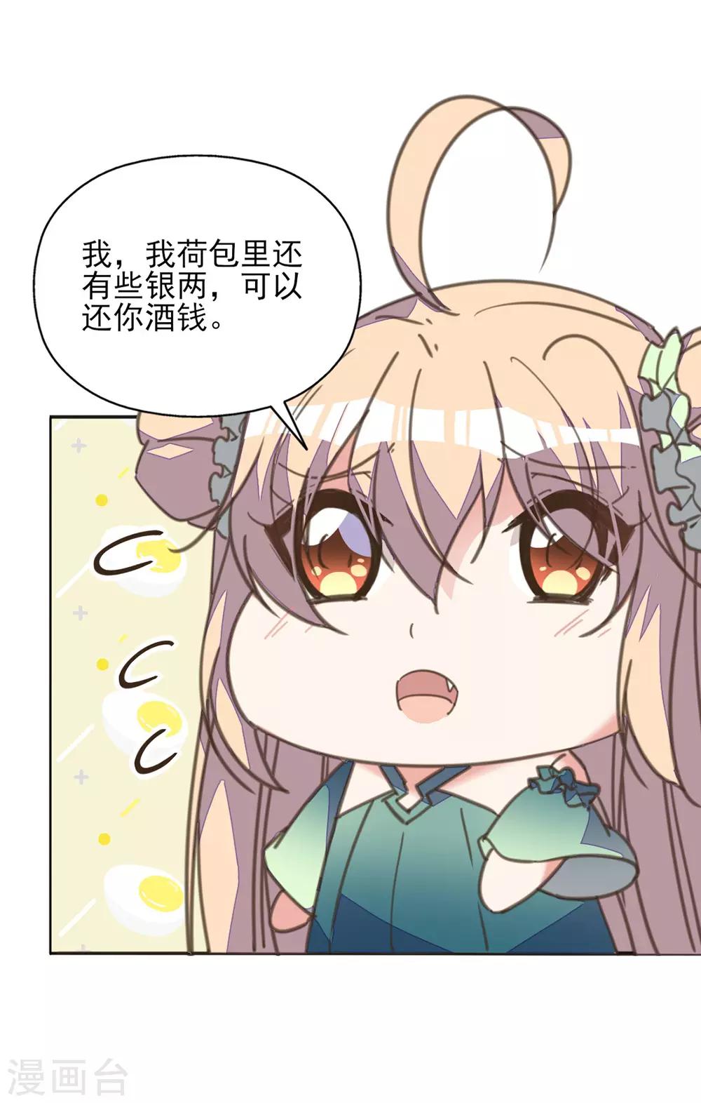 第24话 秋后算账-第27话