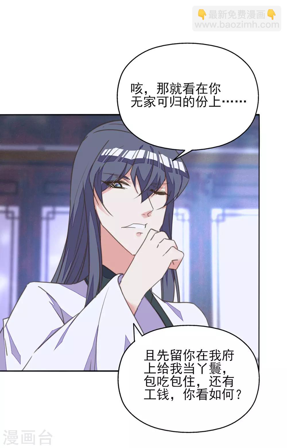 第24话 秋后算账-第27话