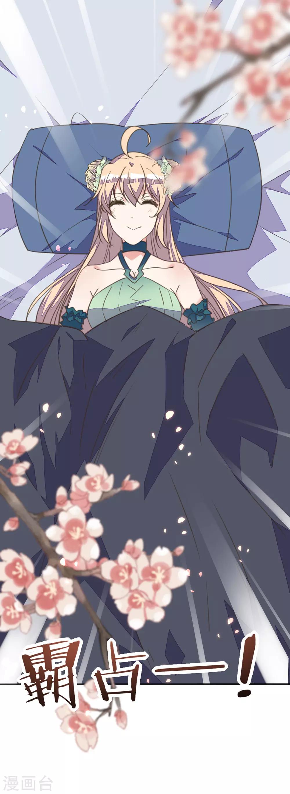 第24话 秋后算账-第27话