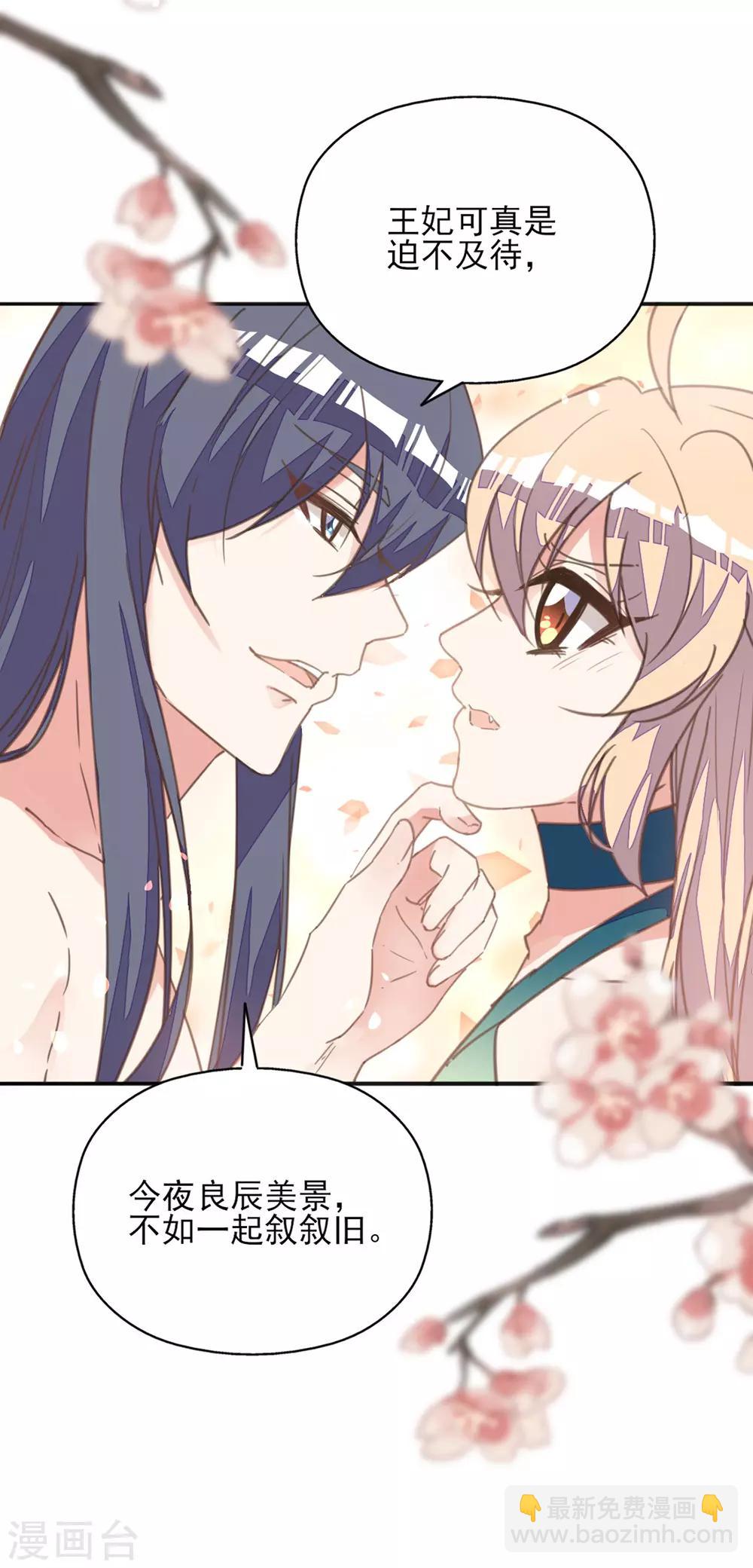 第24话 秋后算账-第27话