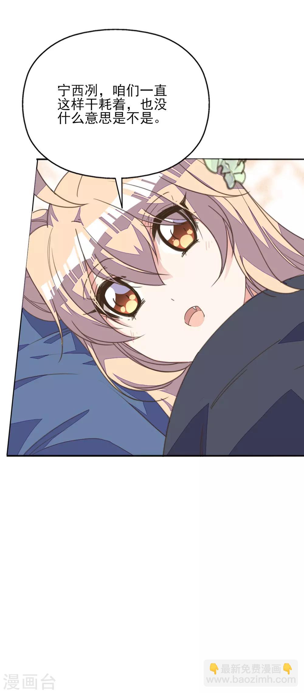 第24话 秋后算账-第27话