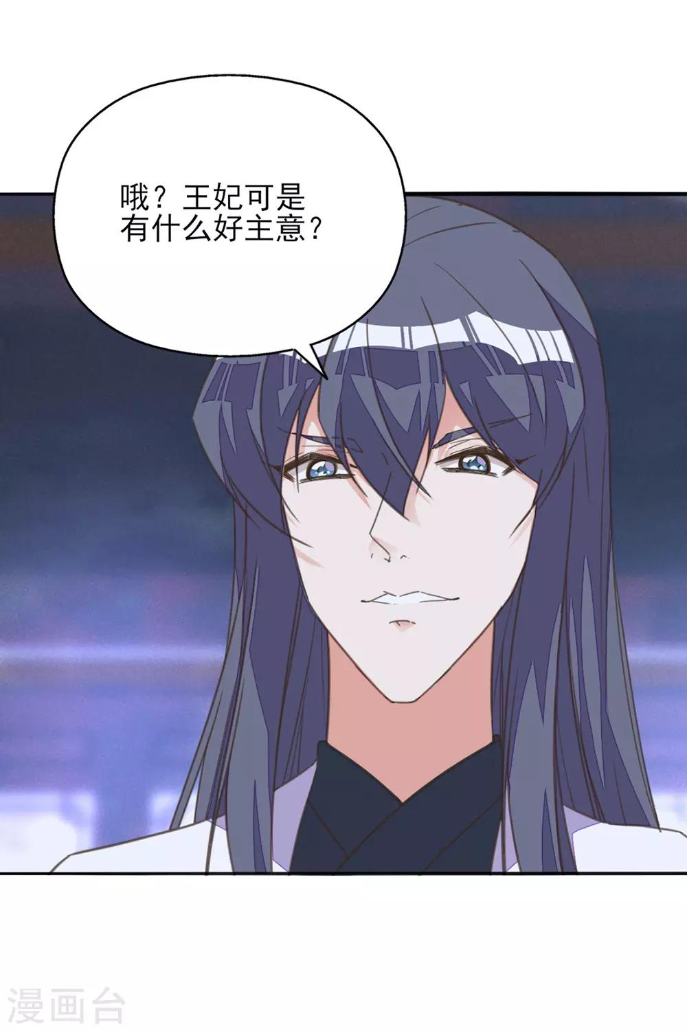 第24话 秋后算账-第27话