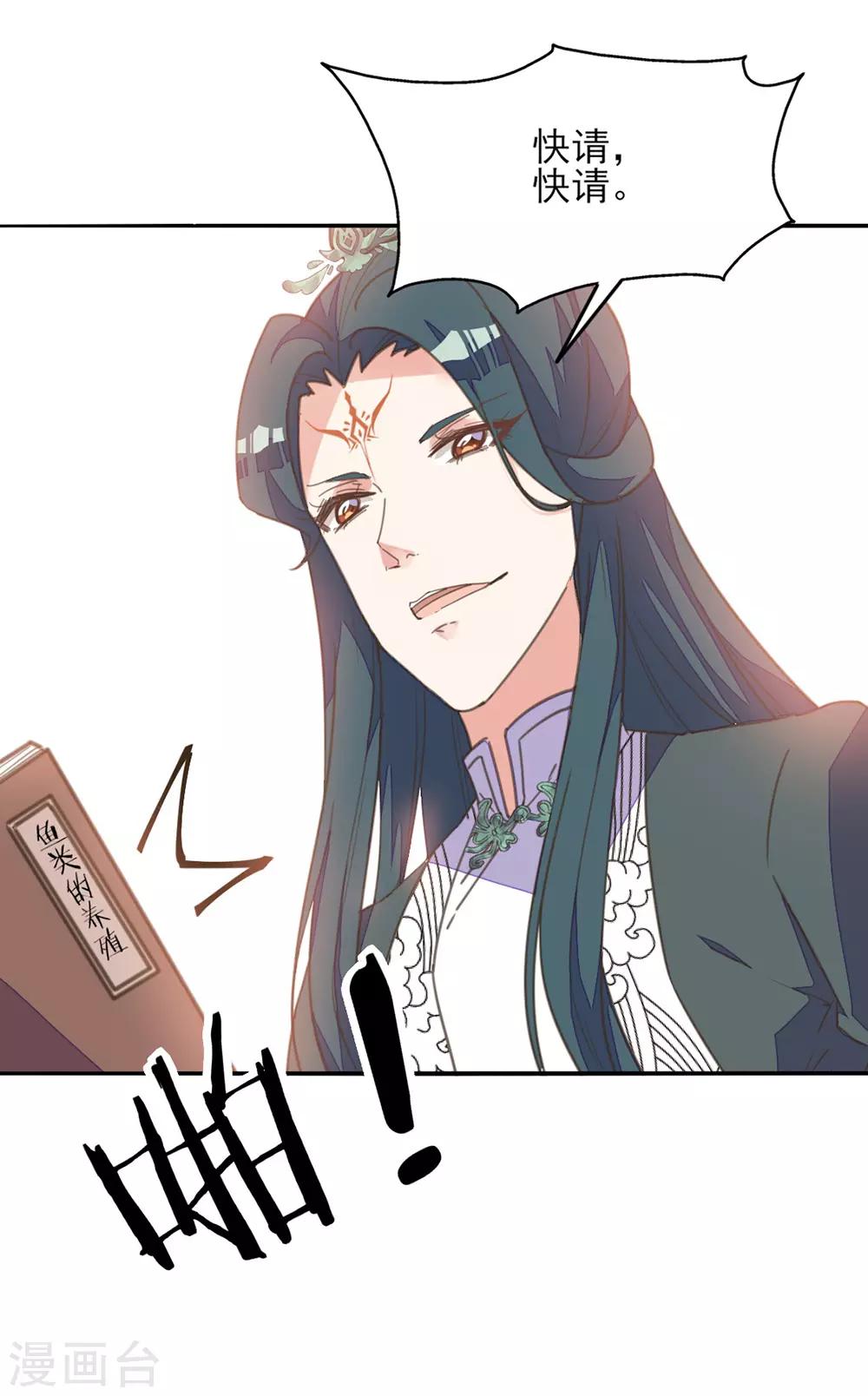 第26话 痴情总被无情恼-第29话