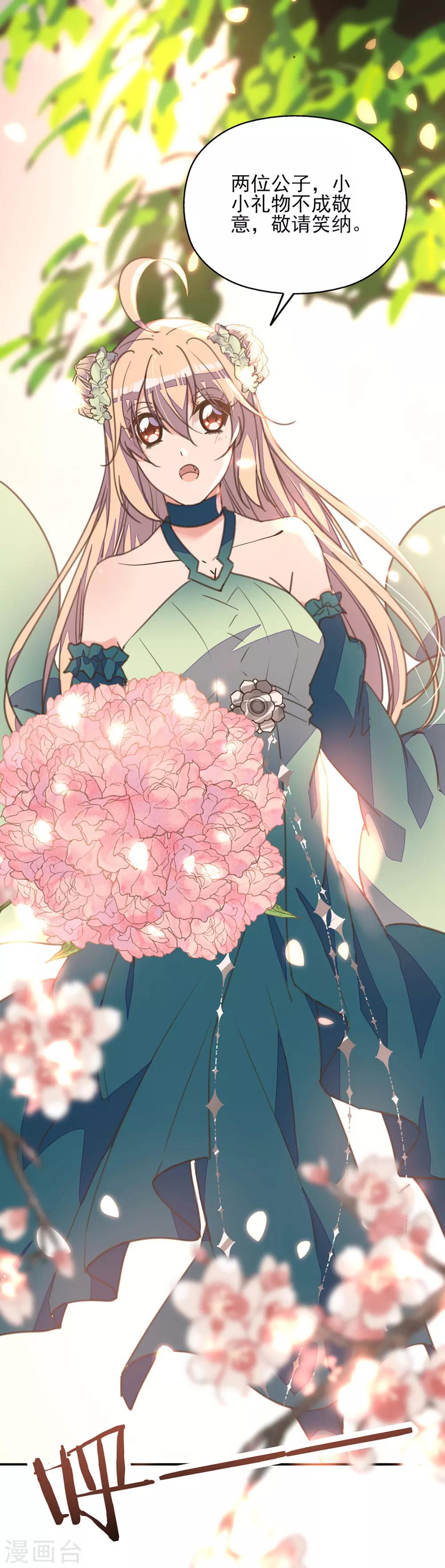 第26话 痴情总被无情恼-第29话