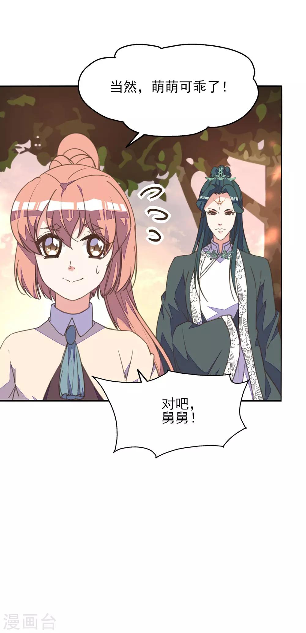 第26话 痴情总被无情恼-第29话