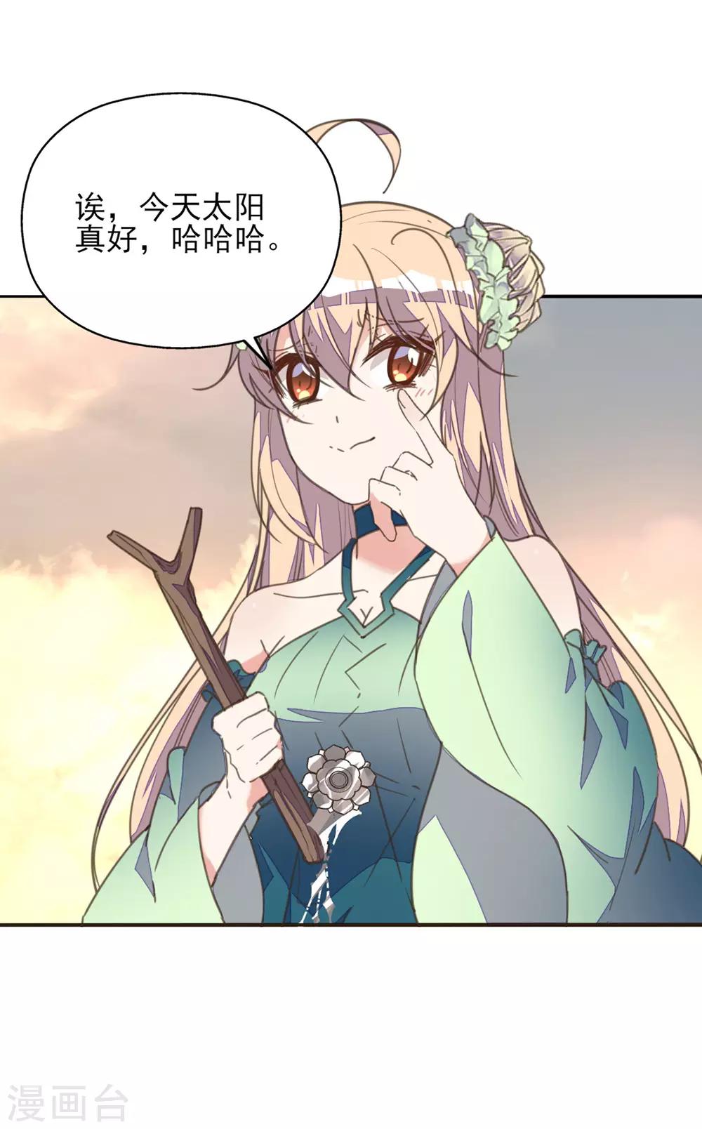 第26话 痴情总被无情恼-第29话