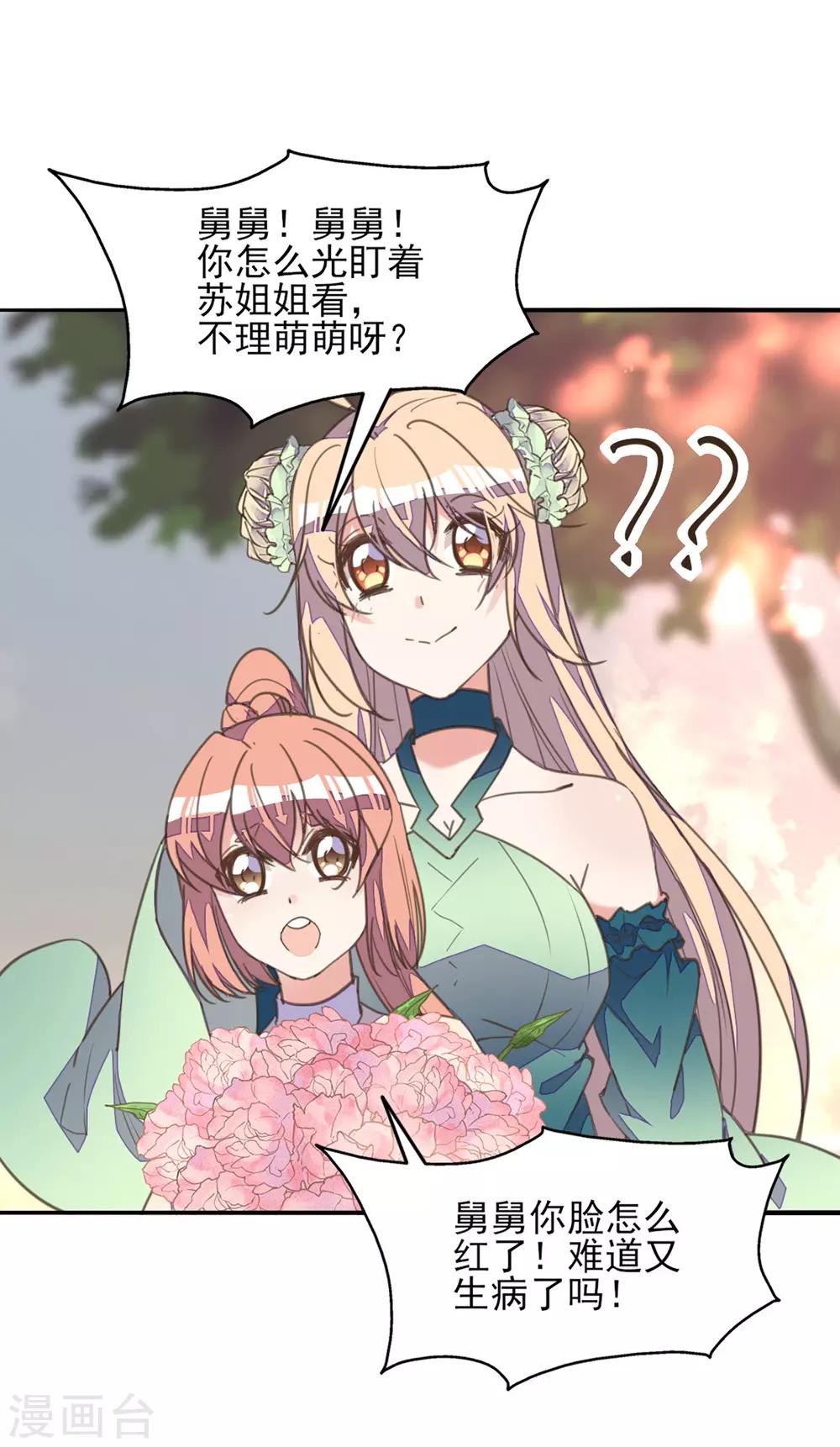 第26话 痴情总被无情恼-第29话