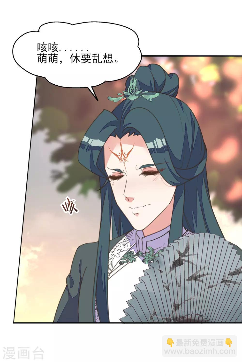 第26话 痴情总被无情恼-第29话