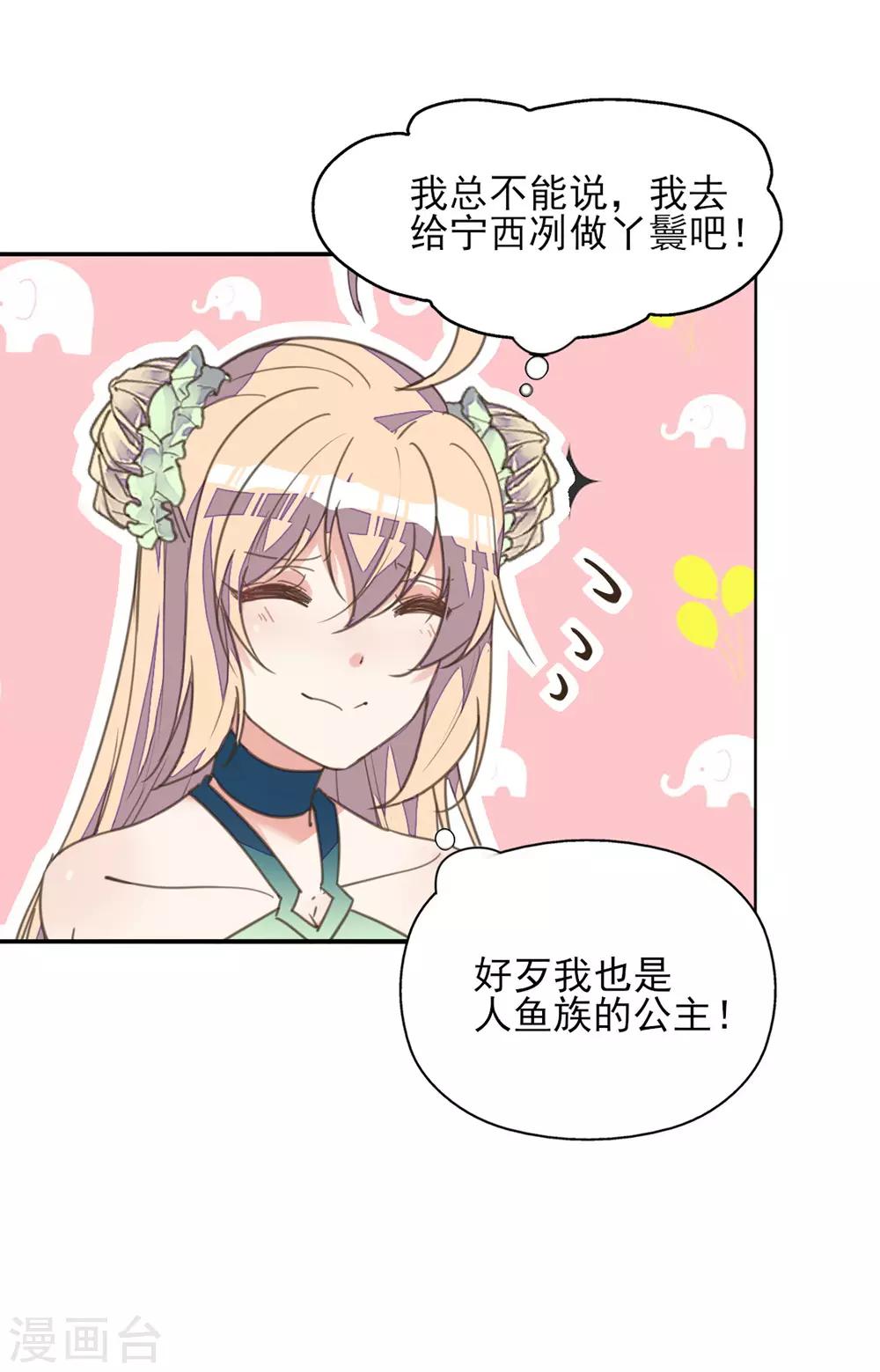 第26话 痴情总被无情恼-第29话