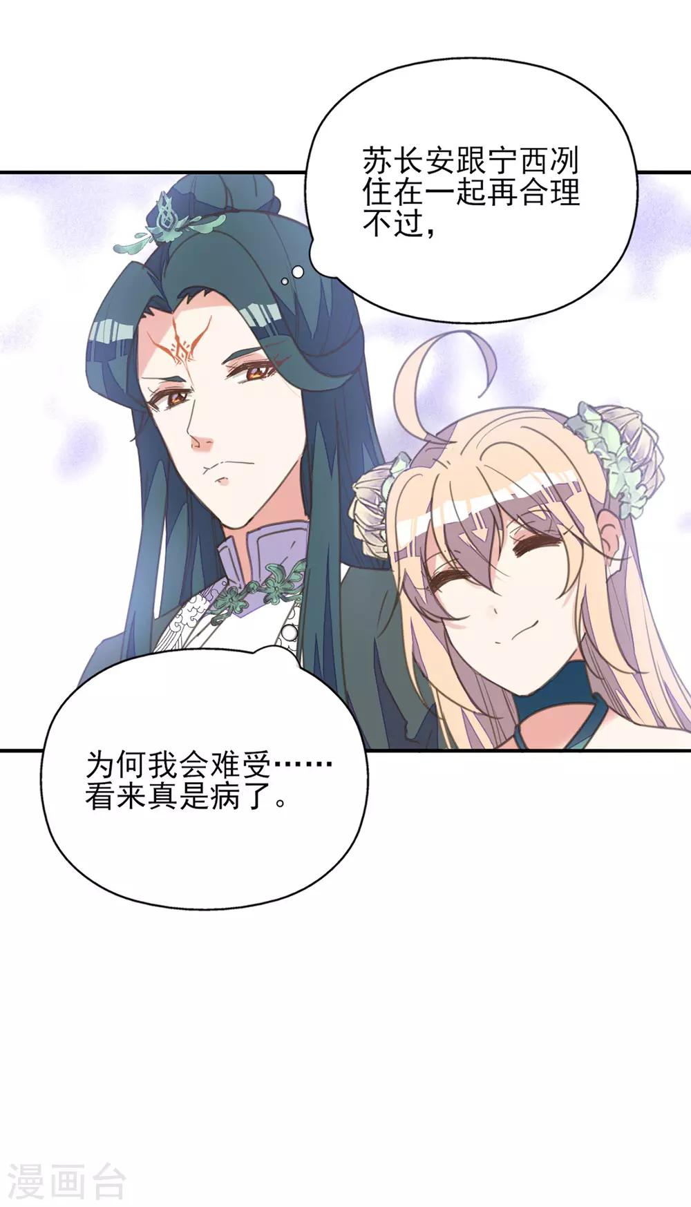 第26话 痴情总被无情恼-第29话