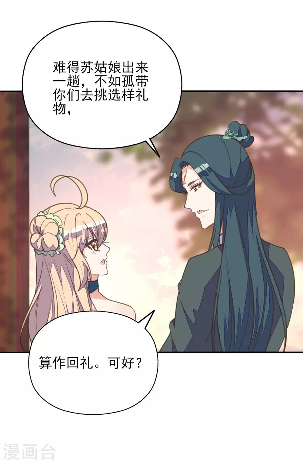 第26话 痴情总被无情恼-第29话