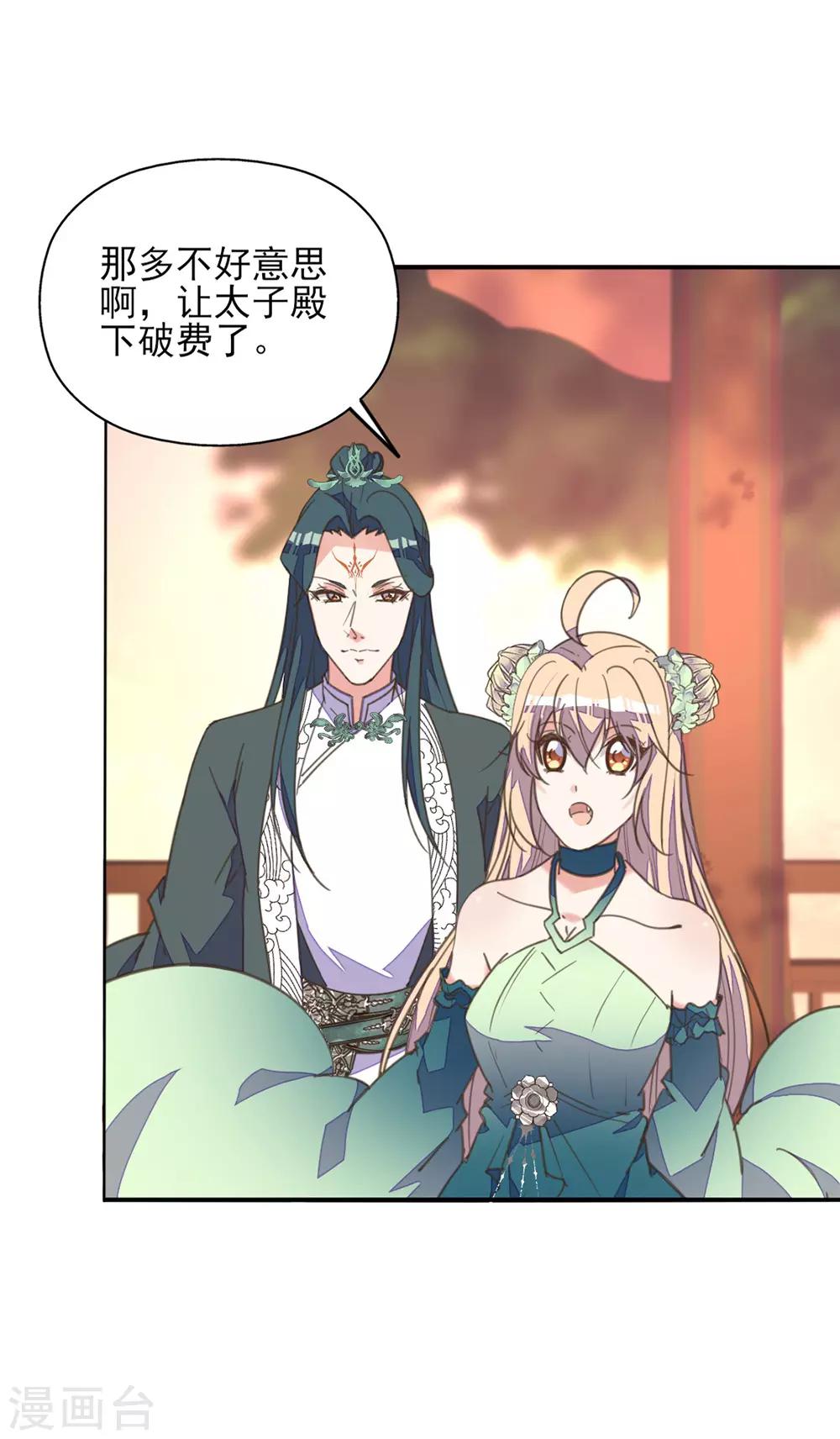 第26话 痴情总被无情恼-第29话