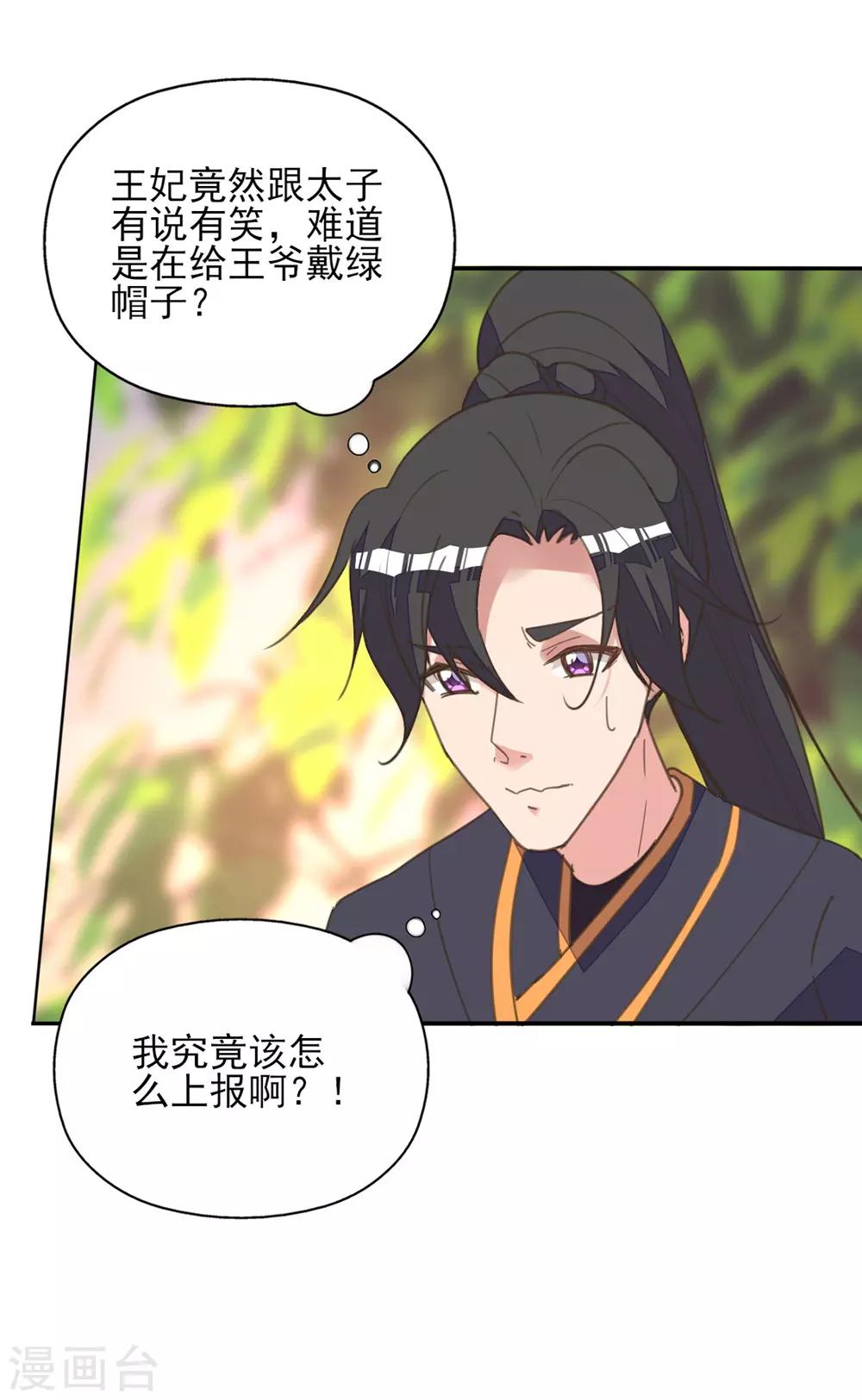 第26话 痴情总被无情恼-第29话