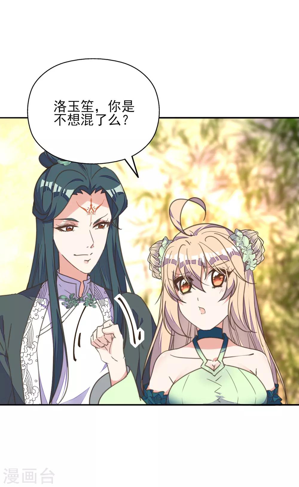 第26话 痴情总被无情恼-第29话