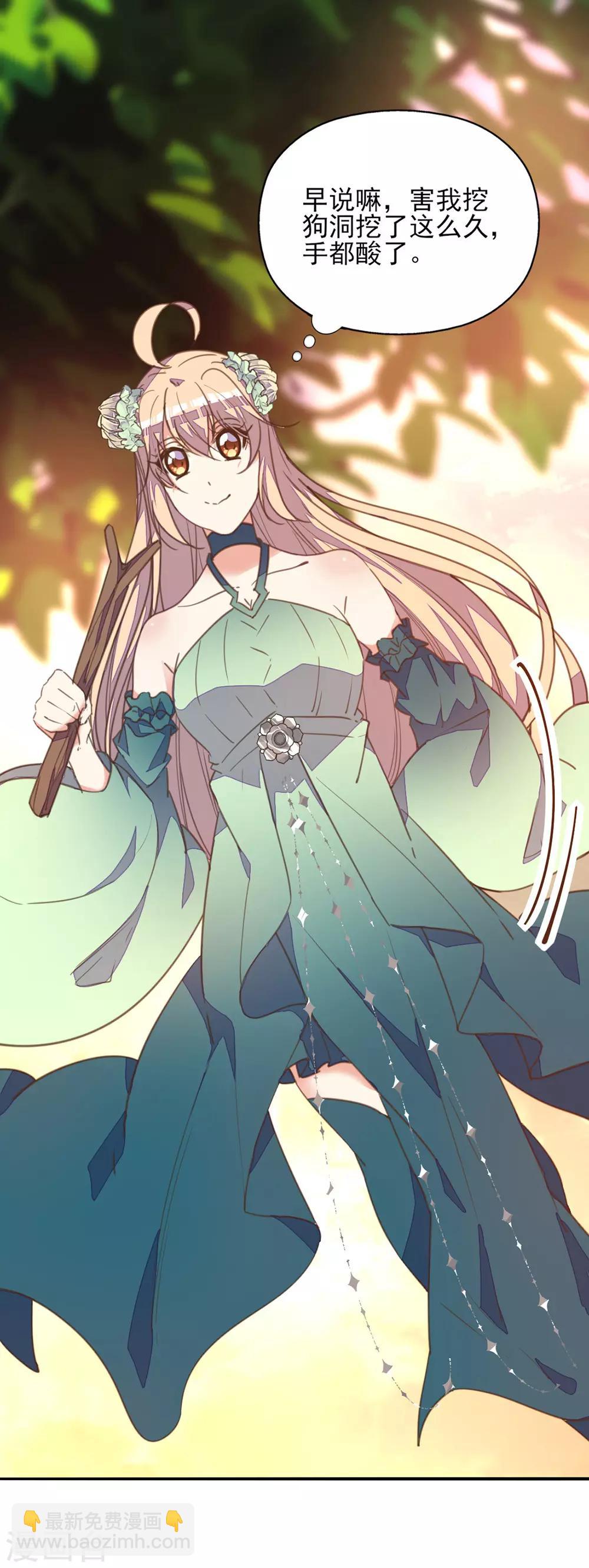 第26话 痴情总被无情恼-第29话