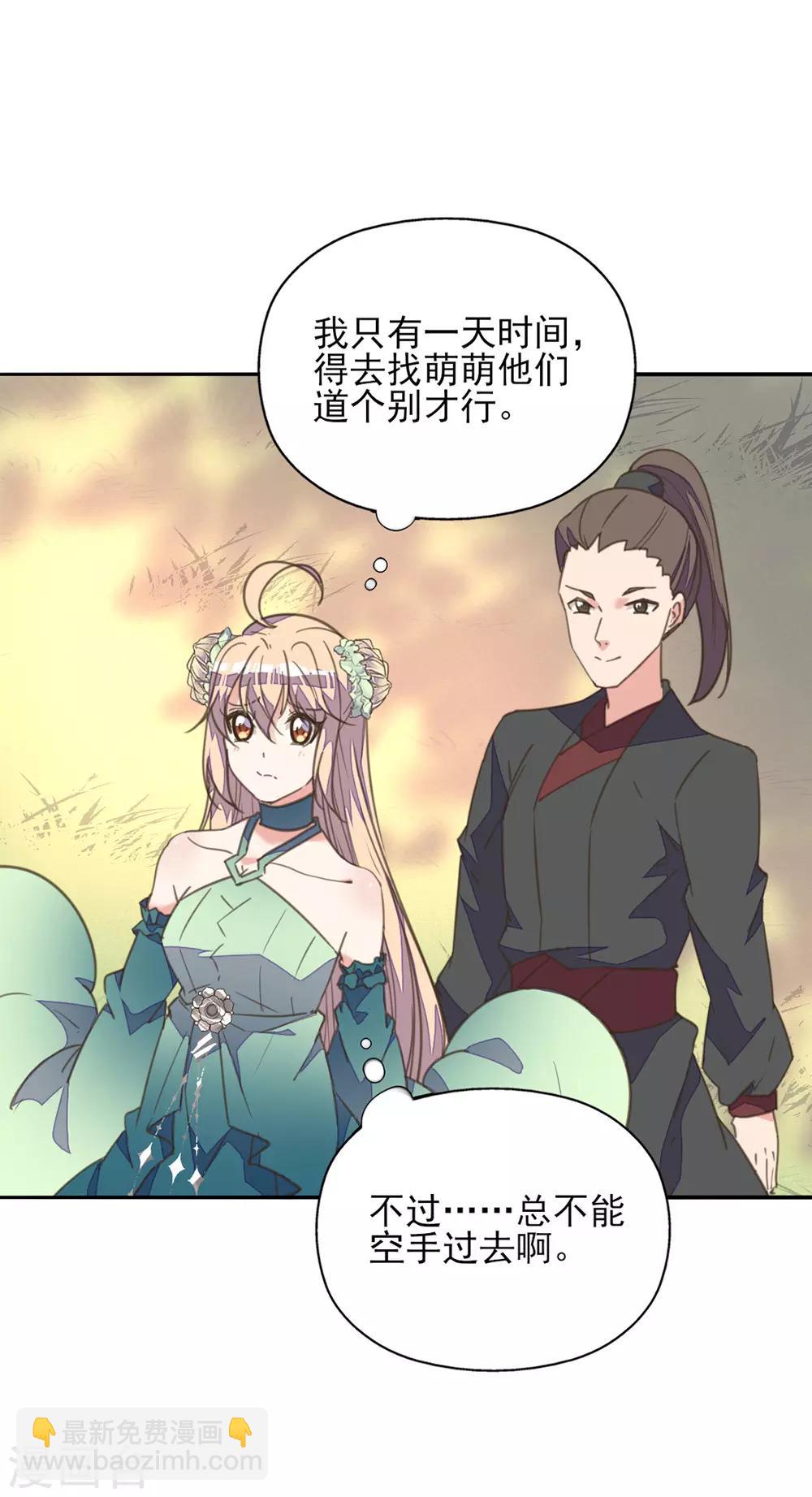 第26话 痴情总被无情恼-第29话