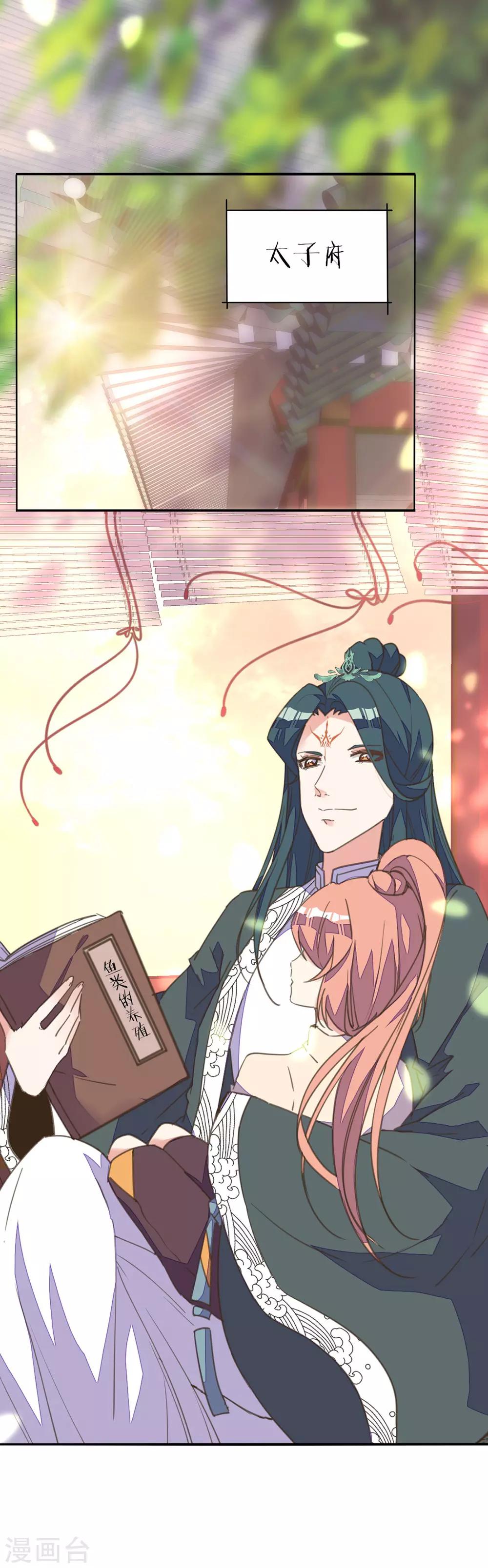 第26话 痴情总被无情恼-第29话