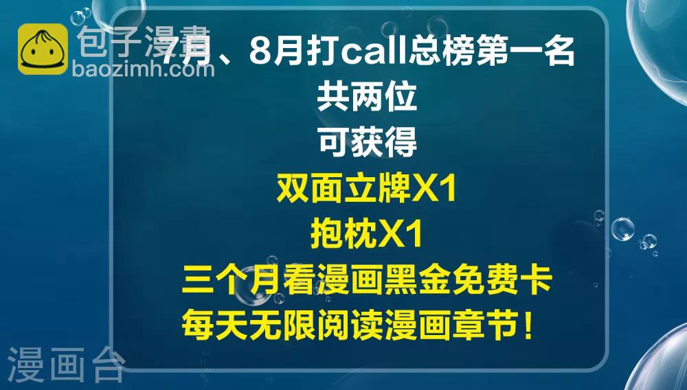 7月16日活动 缤纷暑假 惊喜连连-第31话
